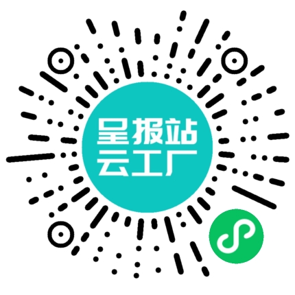 扫码申请接单