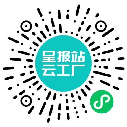 扫码申请接单