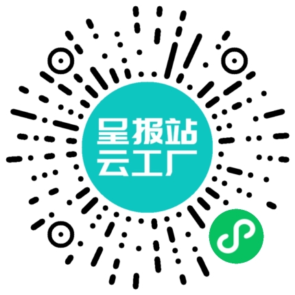 扫码申请接单