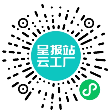 扫码申请接单