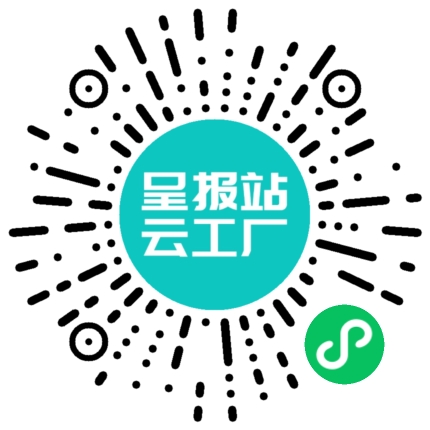 扫码申请接单