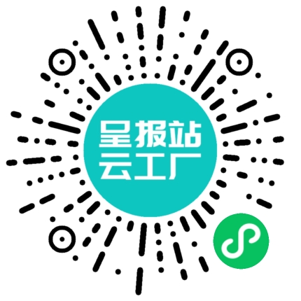 扫码申请接单