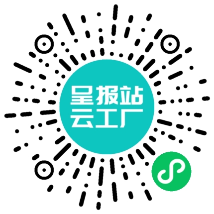 扫码申请接单
