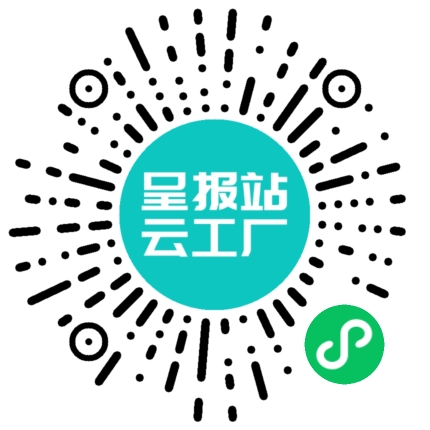扫码申请接单