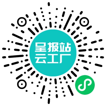 扫码申请接单