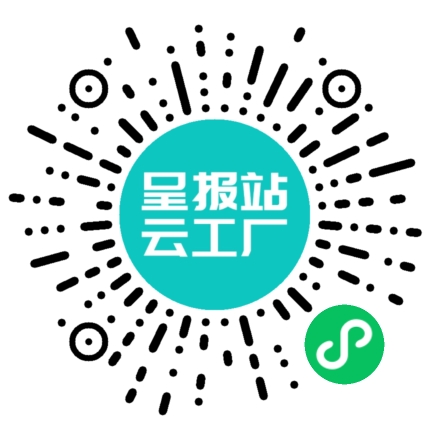 扫码申请接单