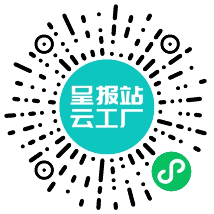 扫码申请接单