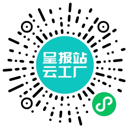 扫码申请接单