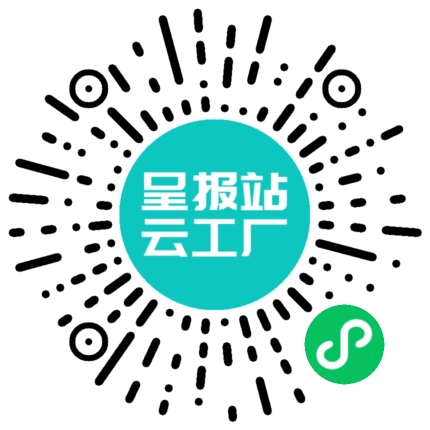 扫码申请接单