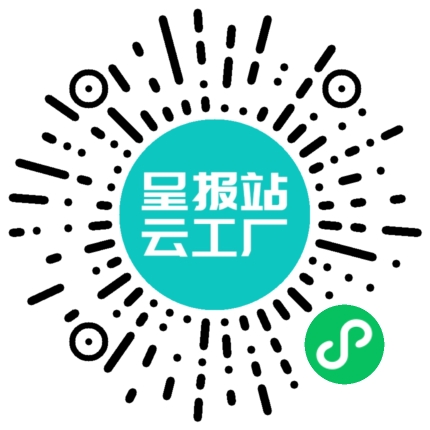 扫码申请接单