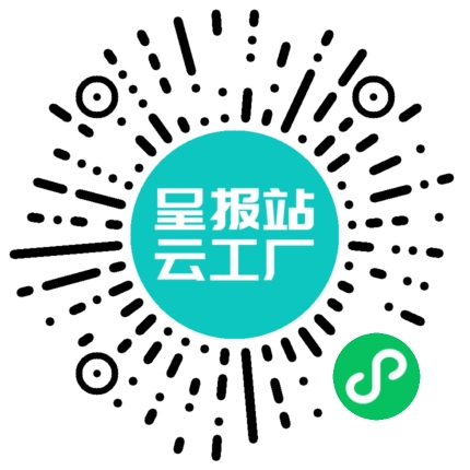 扫码申请接单