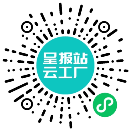 扫码申请接单