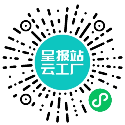 扫码申请接单