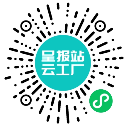 扫码申请接单