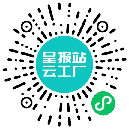扫码申请接单