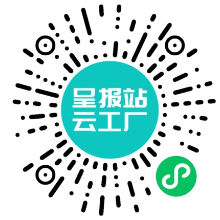 扫码申请接单
