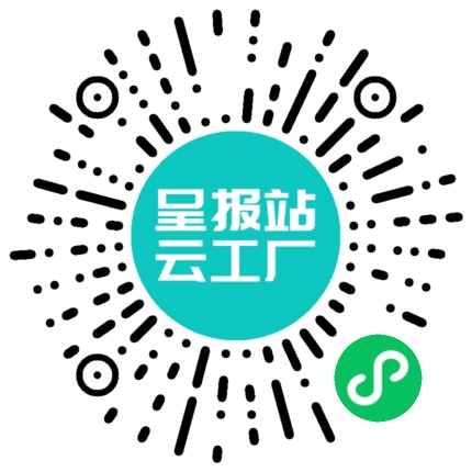 扫码申请接单