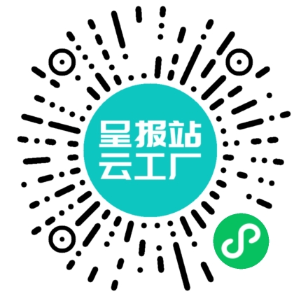 扫码申请接单