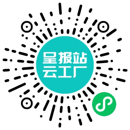 扫码申请接单