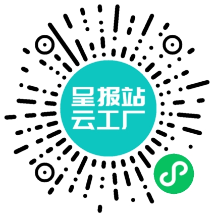 扫码申请接单
