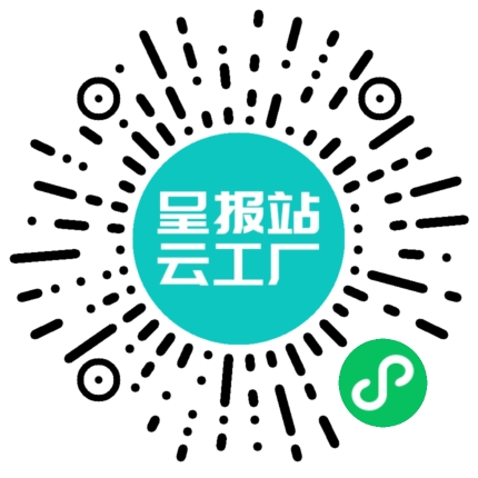 扫码申请接单
