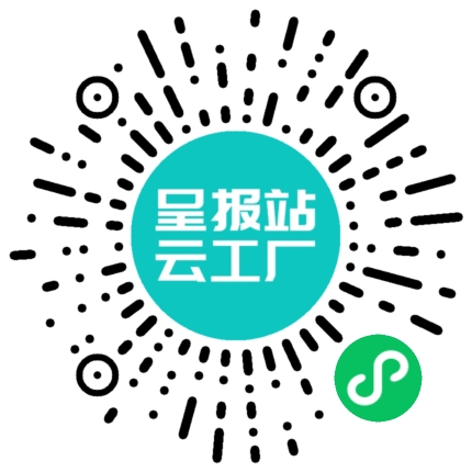 扫码申请接单