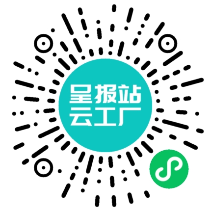 扫码申请接单