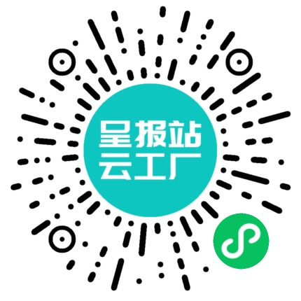 扫码申请接单