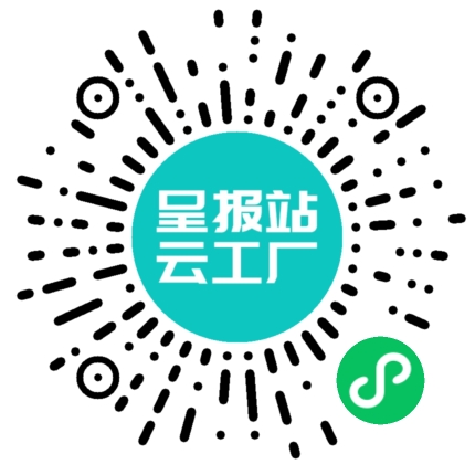 扫码申请接单