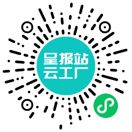 扫码申请接单