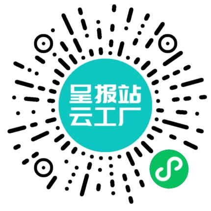 扫码申请接单