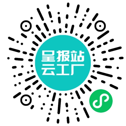 扫码申请接单
