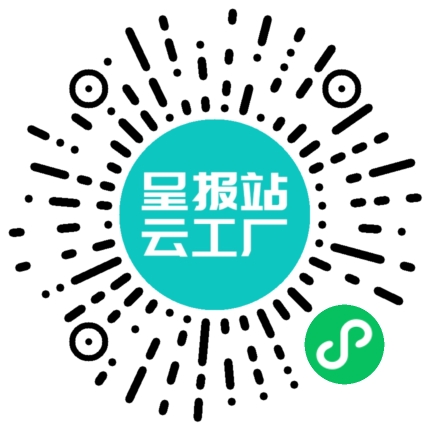 扫码申请接单