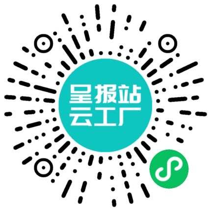 扫码申请接单