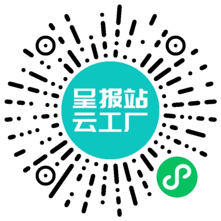 扫码申请接单