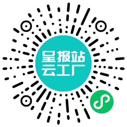 扫码申请接单