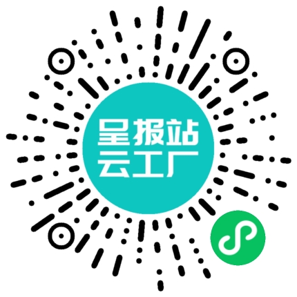 扫码申请接单