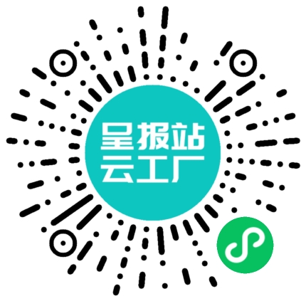 扫码申请接单