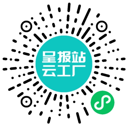 扫码申请接单