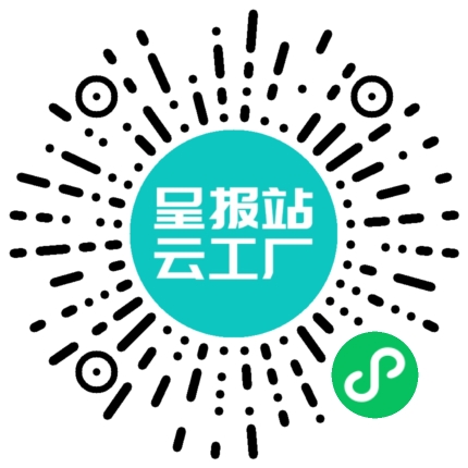 扫码申请接单