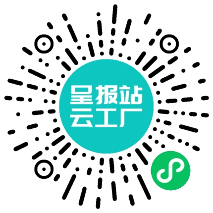 扫码申请接单