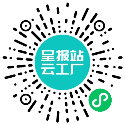 扫码申请接单