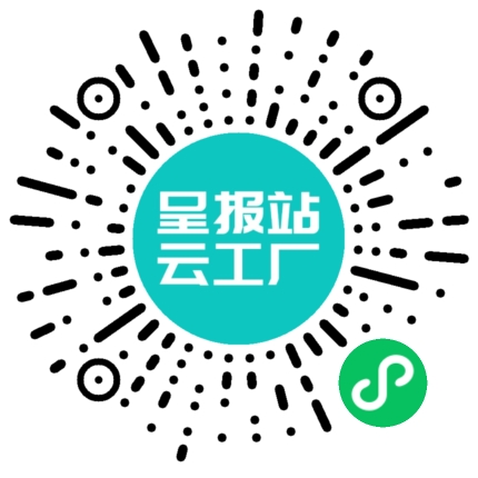 扫码申请接单