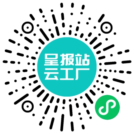 扫码申请接单