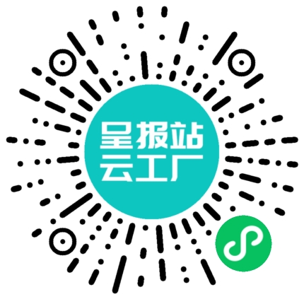 扫码申请接单