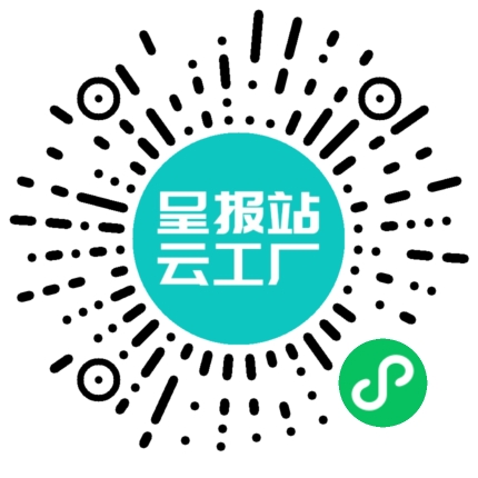 扫码申请接单