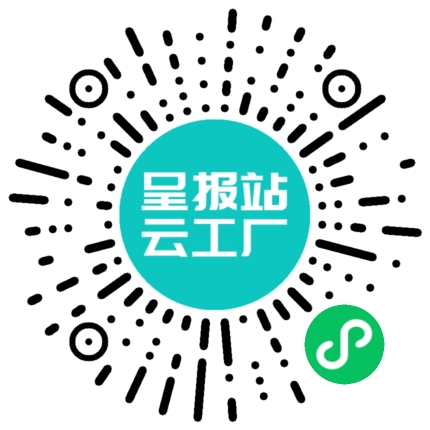 扫码申请接单