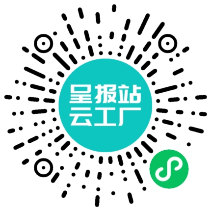 扫码申请接单