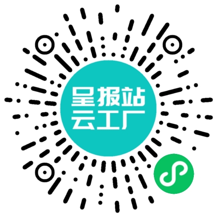 扫码申请接单