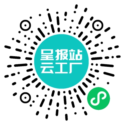 扫码申请接单